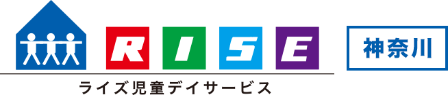 神奈川の児童デイサービスは当施設へ