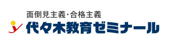 佐世保の塾は代々木教育ゼミナール